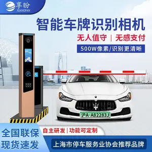 享盼LCD道闸车牌识别一体机单位小区停车场收费系统
