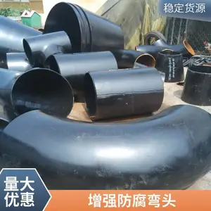 热缩带防腐弯头 环氧煤沥青防腐钢管 钢制挤压聚乙烯管材天翔成管道