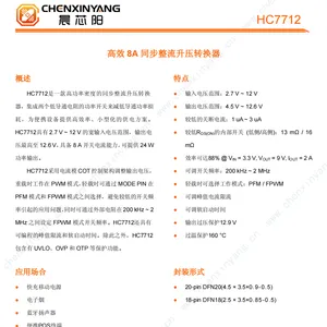 HC7712晨芯阳高效8A同步整流升压转换器