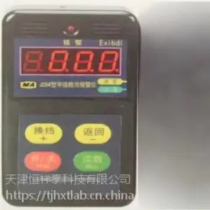 JCB4甲烷检测报警仪 瓦斯检测仪 瓦斯报警仪 详情可咨询店内客服
