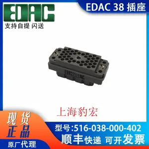 EDAC 516-038-000-402 38路 母头插座 工业接插件 当日发货 亚得 益得