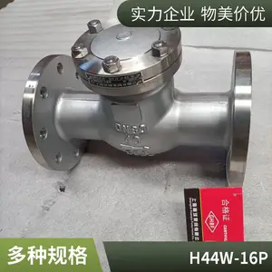H44W-10P DN450不锈钢旋启式 法兰止回阀 结构长标准 GB12221