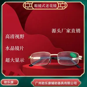 助乐康老花助视器眼镜式放大助视器低视力弱视助视器