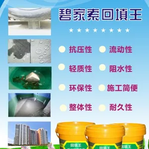 供应碧家索回填王