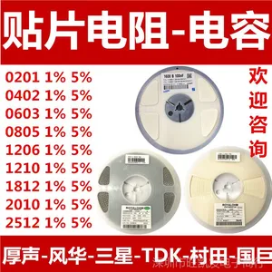 贴片电阻0201 0402 0603 0805 1206 1210 2010 2512 1% 5%