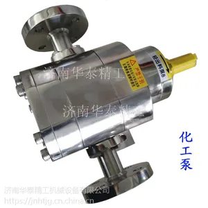 厂家生产化工专用齿轮计量泵