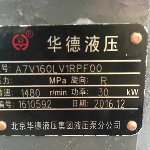 ��������ͱñ�������Һѹ��ҵ����Һѹ�÷ֹ�˾***����A7V160LV1LPFM0