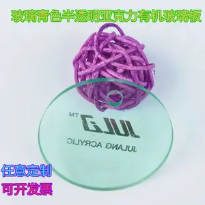 上海亚克力玻璃青绿色透明有机玻璃硬塑料板定制加工切割1234561020mm