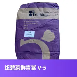 纽碧莱群青紫 V-5 替代好利得5011 nubiola群青