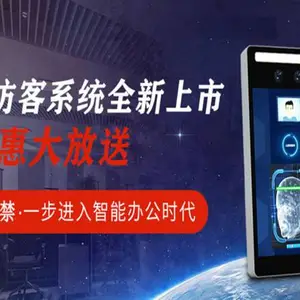 人脸识别终端设备助力写字楼门禁智能管理