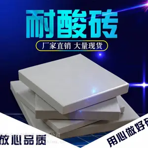 耐酸瓷板众光瓷业防腐蚀地板砖厂家直销价格低