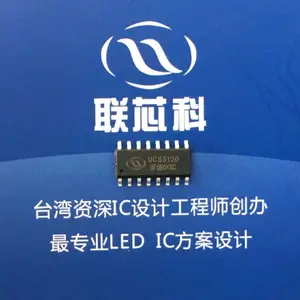 UCS512D高灰高刷大电流DMX512解码驱动IC