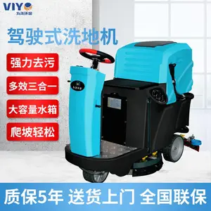 W-780型工业洗地吸干机洗地机商业洗地机驾驶型洗地机电动洗地机