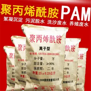 聚丙烯酰胺阴离子阳离子非离子PAM高效沉淀增稠水处理絮凝剂