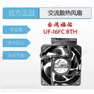 UF16FC23BTHD全新原装台湾fulltech福佑电气电柜排气扇防水防尘耐高温风扇