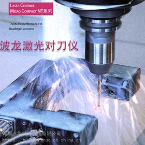 销售广东LaserControlMicro德国波龙BLUM激光对刀仪-小直径刀检测必选精度高
