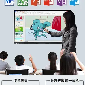 55/65/75/86/98寸触摸屏会议一体机电脑版i3/i5/i7高配电子白板