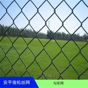 安平俊松丝网 边祥镀锌勾花网 质优价廉