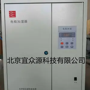 ����Դ�缫��ʪ��BHDG-04 ��ʪͰ ������ �缫��ʪ ����Դ�Ƽ�