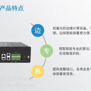 AI智能分析盒子,应用于智慧工地|工厂|电力|石油石化|明厨亮灶等场景