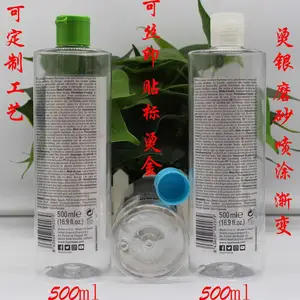 500ml同款VC爽肤水瓶子 500mlVC卸妆水瓶 PET塑料瓶