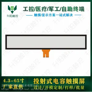 42寸条形电容屏条形切割屏条形触摸显示器智能货架电容屏公交地铁数字标牌屏