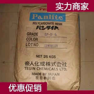 �ձ����� PC Panlite G-3420H �������Ծ�̼����ԭ�Ϲ�Ӧ��