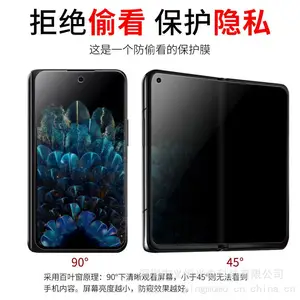 OPPO Find N手机防窥水凝膜屏幕保护膜高清折叠屏手机贴膜