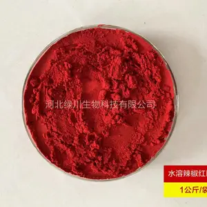 辣椒红色素 食用色素 辣椒红 食品级 水溶性粉末 油溶性液体