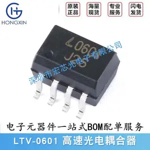 LTV0501高速光耦 高效的砷化铝镓发光二极管和一个高速光学探测器组成