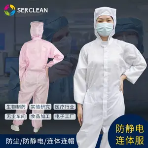 Serclean防静电连体服F12防护服装***防护服