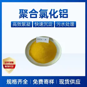 ��ˮ�������ۺ��Ȼ���PAC����28 ����ɫ���� ��ҵ��ˮ������