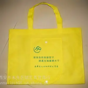 西安无纺布袋折叠款 配拉链钱夹式手提袋 可以印字设计