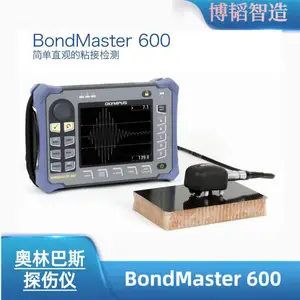 奥林巴斯复合材料粘接检测仪 BondMaster 600