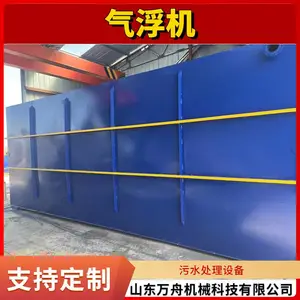 溶气气浮机 一体化污水处理设备 溶气利用*** 处理量大