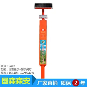 ��ɭɭ�� SA07A ̫���ܻ��������������� 12AH/30W