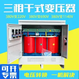SG-50KVA35KVA三相干式变压器380/660v1140v 高压电机升压电源