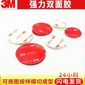 3m˫�潺 EVA���޽� ͸��˫�潺 3M������ˮ�����ǿ�����ĭ��Բ��