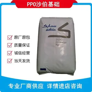 NORYL PX2956 PPO沙伯基础PX2956玻璃矿物35%PPO