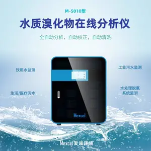 M5010 ˮ�������������Զ������� �����ָ���ⶨ��Ʒ��