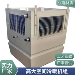 �ߴ�ռ��ů�յ����Ȼ������������ů��������߿ղ�ů�豸 AirTS-D-I
