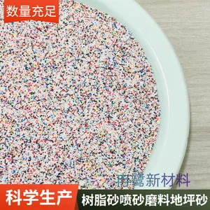 树脂砂喷砂磨料地坪砂彩砂填充砂30/40，60/80 80/100可定制