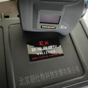 防爆激光测距仪 YHJ2000 京朗仕特专业防爆设备厂家
