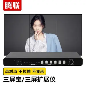 TECLINK/腾联 多屏扩展仪 多屏宝 多屏处理器 点对点横屏竖屏拼接处理器