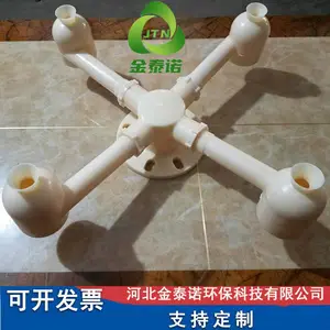 一套4个悬壶喷头雾化装置 化工厂专用冷却塔四喷ABS喷头 金泰诺