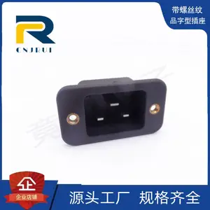 横向三芯带黄铜螺丝孔公座品字电源插座16A 250V AC电源插座