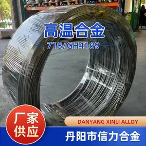 厂家专供Inconel 718高温合金丝 镍基合金丝718 高温合金丝