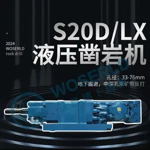沃思德S20D/LX液压凿岩机适用地下掘进中深孔采矿带反打33-76mm