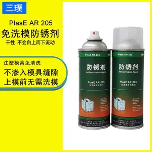 PlasE KC103模具清洗剂 不伤塑料专用模具清洗剂