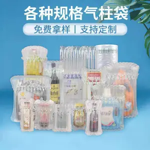气柱袋/气泡柱/缓冲气柱袋/充气袋/缓冲气泡柱